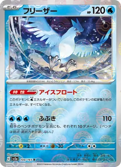 Pokémon-Karte Articuno 144/165