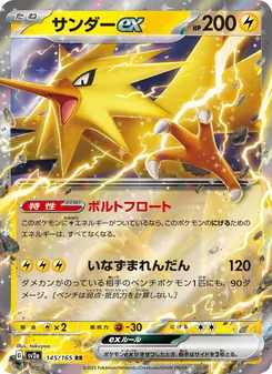 Pokémon-Karte Zapdos ex 145/165