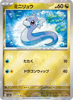 Pokémon-Karte Dratini 147/165