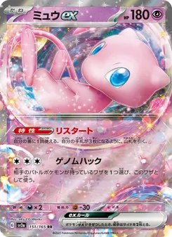 Pokémon-Karte Mew ex 151/165