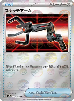 Pokémon-Karte Grabber 153/165