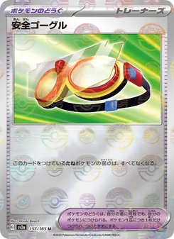 Pokémon-Karte Protective Goggles 157/165