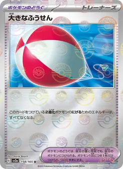 Pokémon-Karte Big Air Balloon 158/165