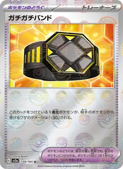 Pokémon-Karte Rigid Band 159/165