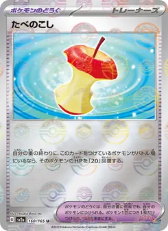 Pokémon-Karte Leftovers 160/165