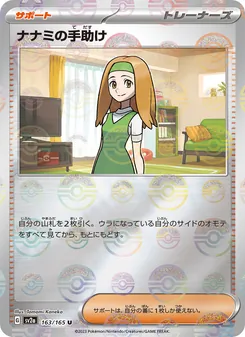 Pokémon-Karte Daisy's Help 163/165