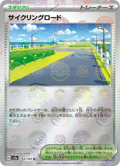 Pokémon-Karte Cycling Road 165/165
