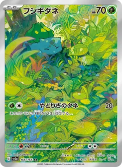 Pokémon-Karte Bulbasaur 166/165