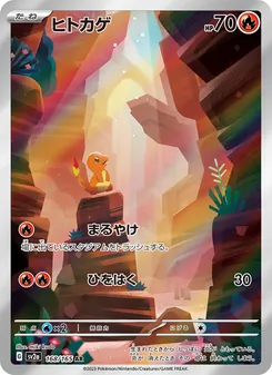 Pokémon-Karte Charmander 168/165