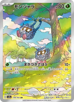 Pokémon-Karte Tangela 178/165