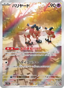 Pokémon-Karte Mr. Mime 179/165