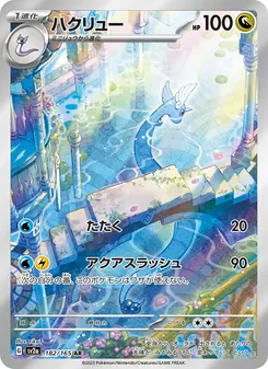 Pokémon-Karte Dragonair 182/165