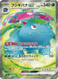 Pokémon-Karte Venusaur ex 184/165
