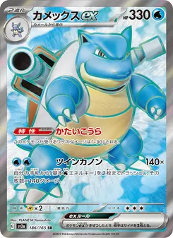 Pokémon-Karte Blastoise ex 186/165