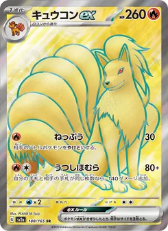 Pokémon-Karte Ninetales ex 188/165