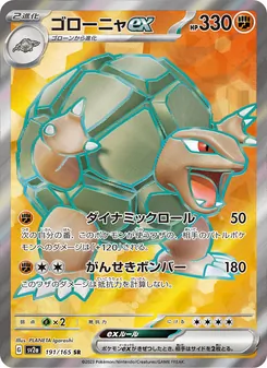 Pokémon-Karte Golem ex 191/165