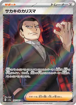 Pokémon-Karte Giovanni's Charisma 197/165
