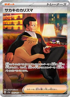 Pokémon-Karte Giovanni's Charisma 207/165