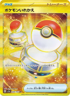 Pokémon-Karte Switch 209/165