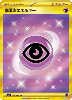 Pokémon-Karte Basic Psychic Energy 210/165