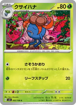 Pokémon-Karte Gloom 002/108