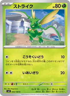 Pokémon-Karte Scyther 004/108