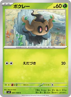 Pokémon-Karte Phantump 007/108