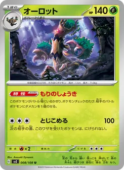 Pokémon-Karte Trevenant 008/108