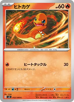 Pokémon-Karte Charmander 012/108