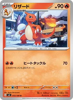 Pokémon-Karte Charmeleon 013/108