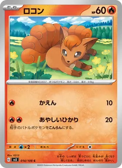 Pokémon-Karte Vulpix 014/108