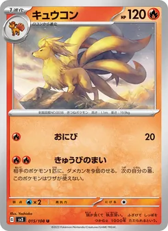 Pokémon-Karte Ninetales 015/108