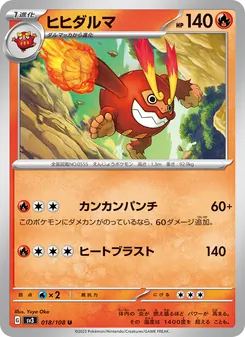 Pokémon-Karte Darmanitan 018/108