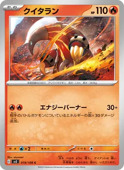 Pokémon-Karte Heatmor 019/108