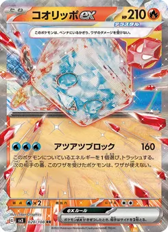 Pokémon-Karte Eiscue ex 020/108