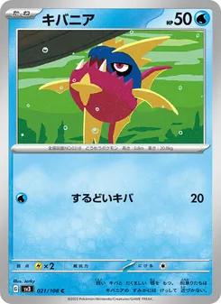 Pokémon-Karte Carvanha 021/108