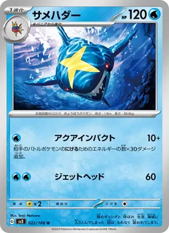 Pokémon-Karte Sharpedo 022/108
