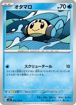 Pokémon-Karte Tympole 023/108