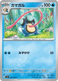 Pokémon-Karte Palpitoad 024/108