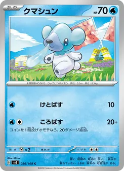 Pokémon-Karte Cubchoo 026/108