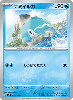 Pokémon-Karte Finizen 030/108