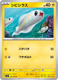 Pokémon-Karte Tynamo 033/108
