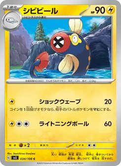 Pokémon-Karte Eelektrik 034/108