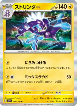 Pokémon-Karte Toxtricity 038/108