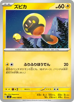 Pokémon-Karte Tadbulb 040/108