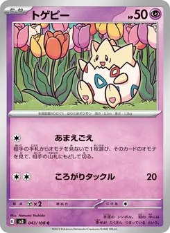 Pokémon-Karte Togepi 043/108