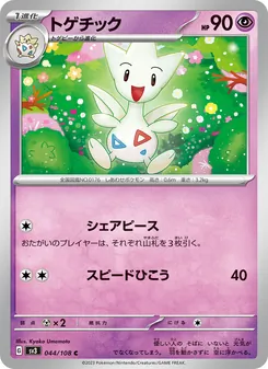 Pokémon-Karte Togetic 044/108