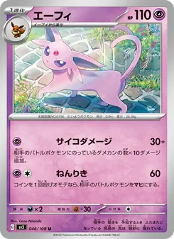 Pokémon-Karte Espeon 046/108