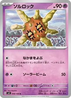 Pokémon-Karte Solrock 048/108