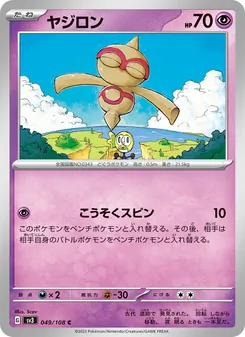 Pokémon-Karte Baltoy 049/108